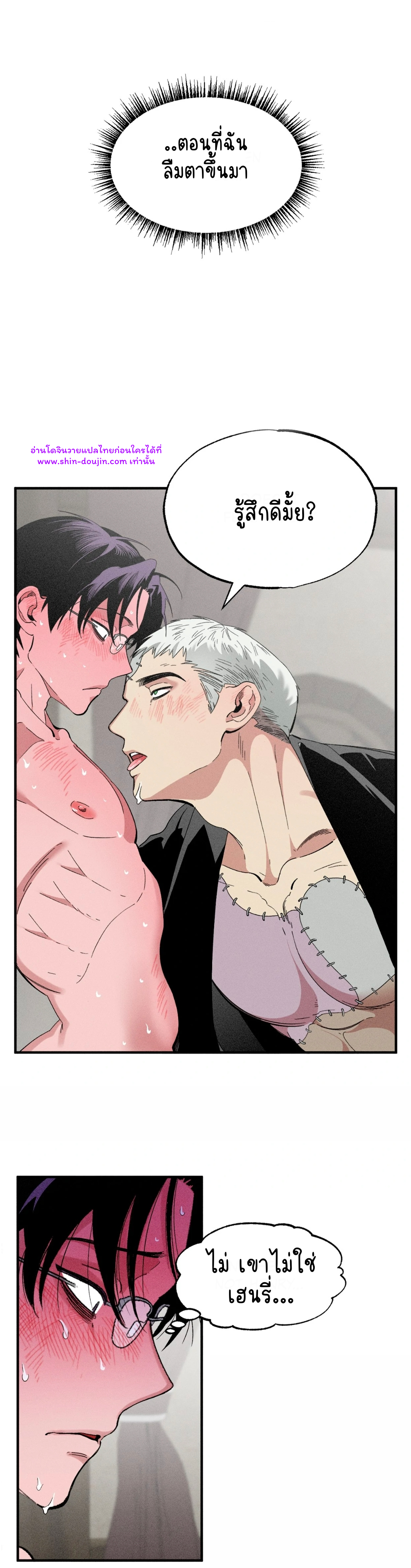 Dr. V and His Three Lovers EP 4